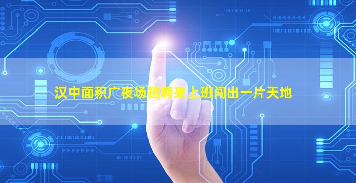 广州夜场招聘